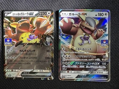 Kangaskhan Gym Promo Set GX 303/SM-P 265/SV-P Team Rocket's Pokemon Japanisch NM