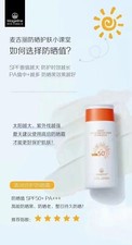 Mogeine MOIST MULTI-PROTECTION SUNSCREEN SPF50 PA -50 PA