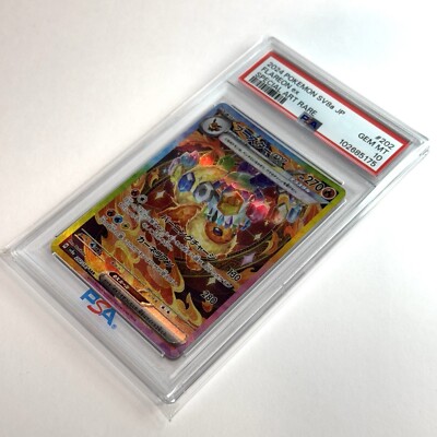 PSA 10 Flareon ex SAR 202/187 Terastal Festival sv8a 2024 Pokemon