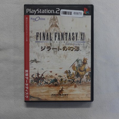 SONY PS2 Final Fantasy XI The Phantom of Zilato Extended Data Disk