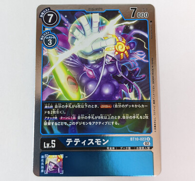 special price! Digimon card game TCG Tethysmon BT10-023 R Holo JAPANESE | eBay special price! Digimon card game TCG Tethysmon BT10-023 R Holo JAPANESE | eBay
