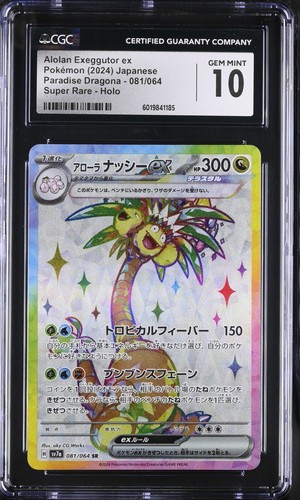CGC 10 Alolan Exeggutor ex 081/064 SR Paradise Dragona sv7a Pokemon Card