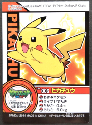 Pikachu Pokemon Kid's Card Japanese Nintendo Game Rare No.006 2014