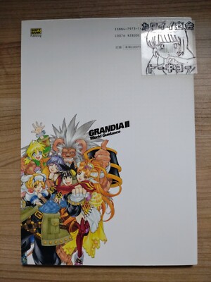 Grandia 2 World Guidance Official Art Book SB Creative Japanese