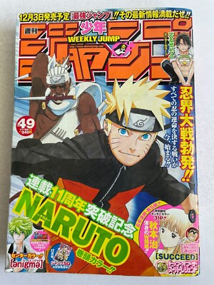 Weekly Shonen Jump 2010 No.49 NARUTO front color page 11th