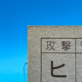 Devil World Family Computer Card Menko Nintendo Game Retro Vintage 1984 Japan 88