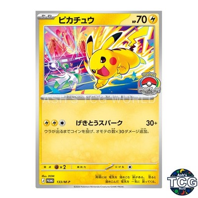 Pikachu 133/M-P M-P Pokemon Card Japanese Promo Championship Gym Event