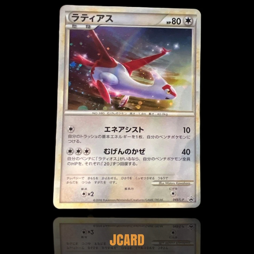 Latias 045/L-P LP: Legends Promos for sale | eBay