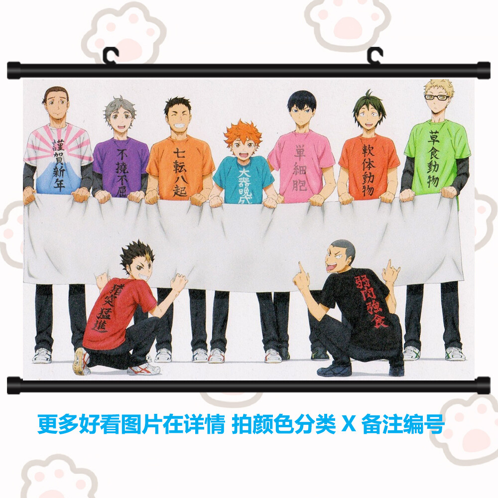 Póster artístico Haikyuu!! Pergamino de pared para el hogar HD colección de pintura regalo 60x40CM #23