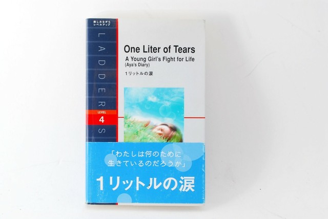 A Litre Of Tears Book