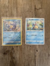 Pokémon TCG Schillok & Schiggy