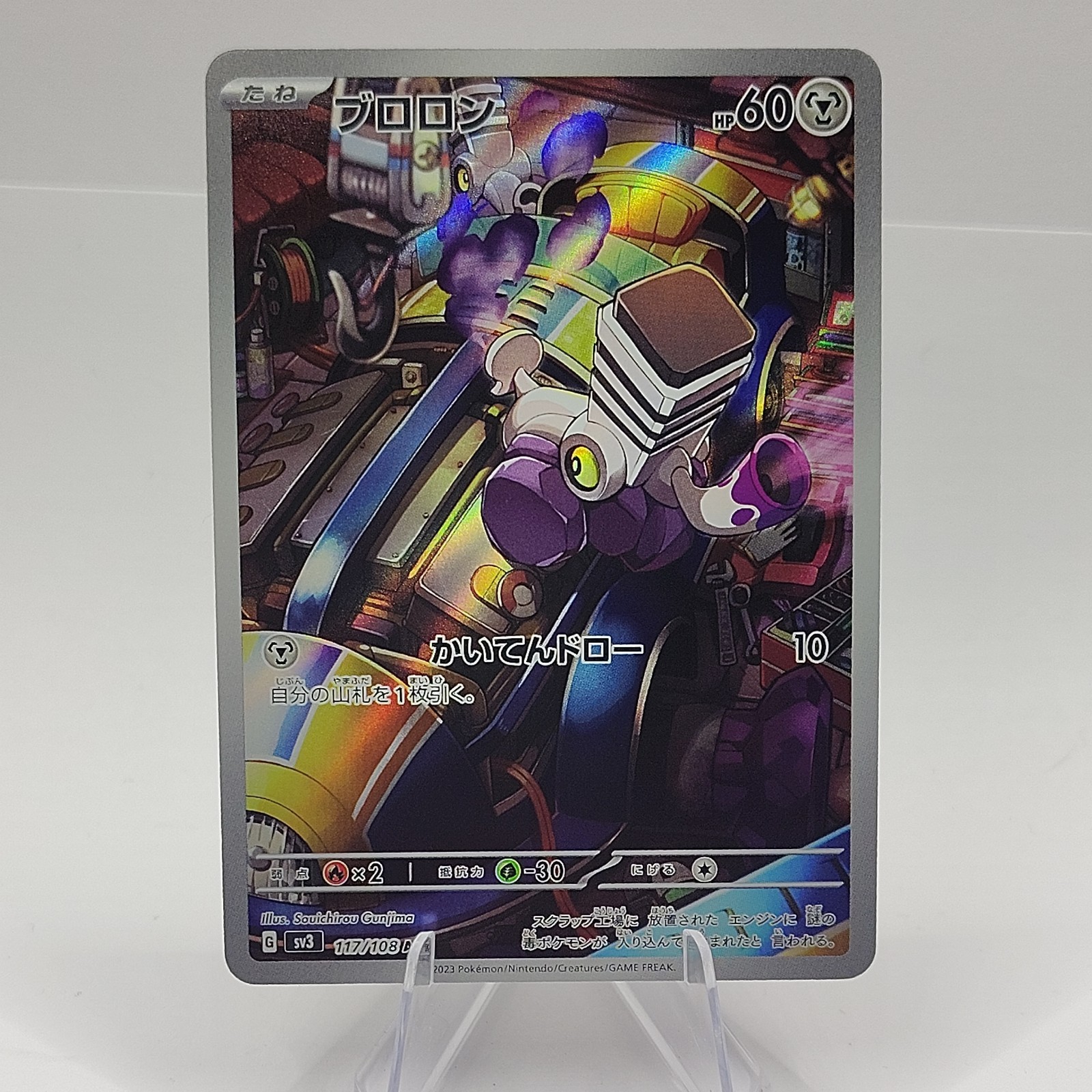 Pokemon Card VAROOM 117/108 SV3 Ruler Of The Black Flame Japanese NEAR MINT