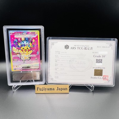 【ARS10】 ピカチュウex SAR M2a 243/193 ARS 10+ Pikachu ex SAR 234/193 MEGA Dream ex M2a Pokemon Card