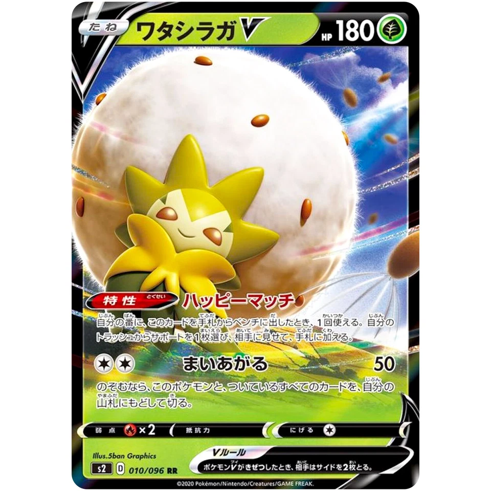 Eldegoss V RR 010/096 S2 Rebellion Crash - Pokemon Card Japanese Sword & Shield - Image 2 of 3