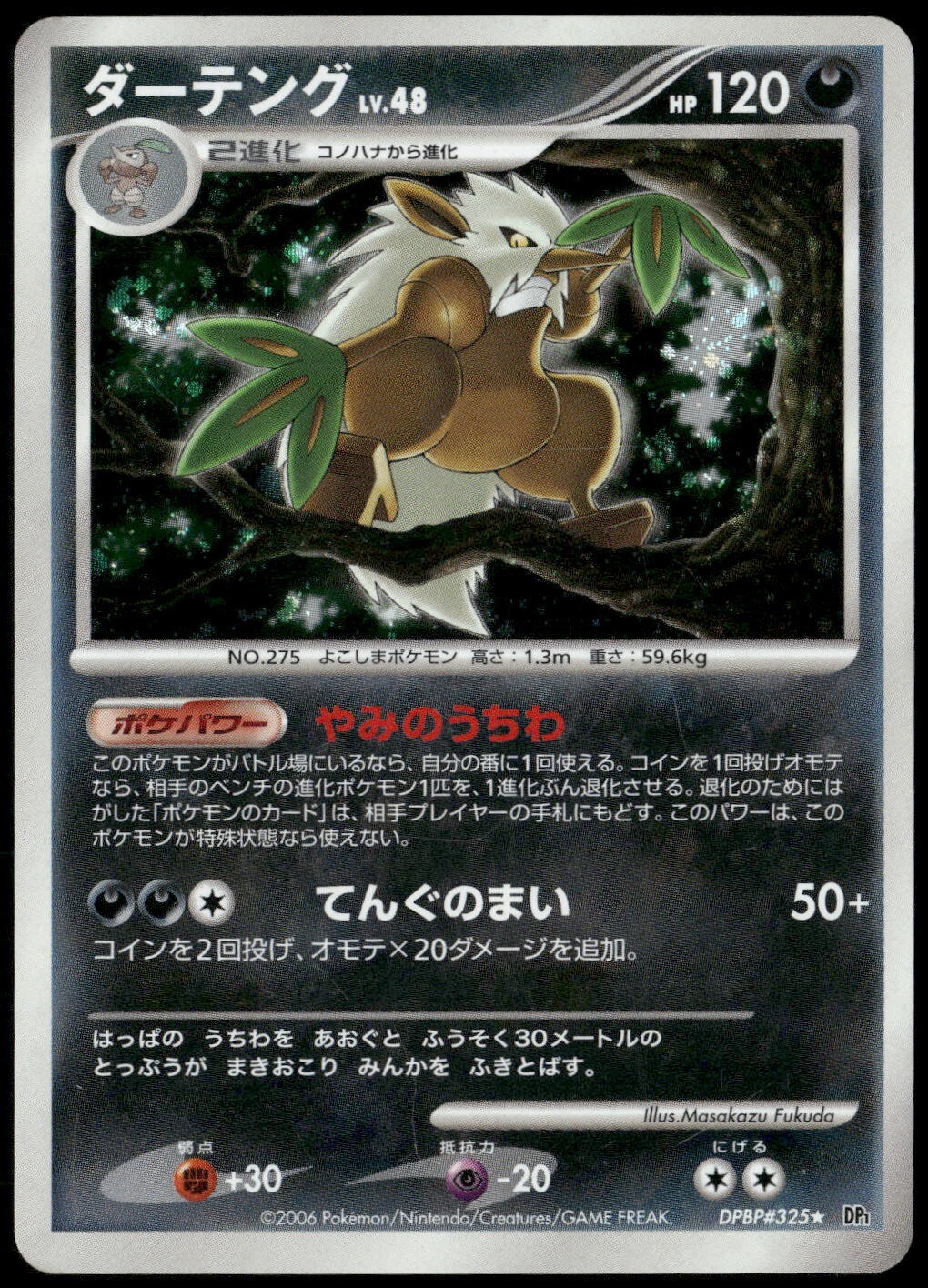 Shiftry DPBP#325 Space Time Creation DP1 Unlim Japanese Pokemon Card DMG-3