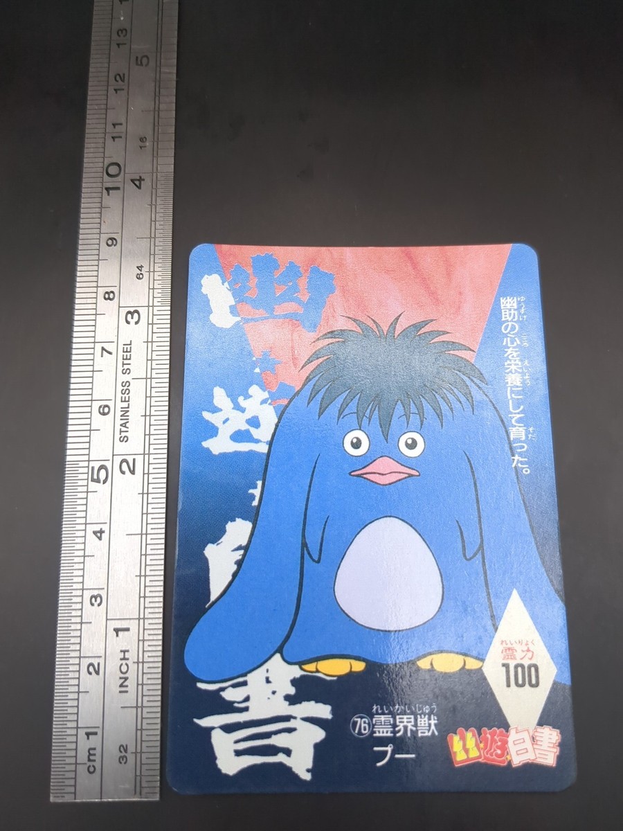 Pu #76 Yu Yu Hakusho Carddass Card AMADA 1990s Japan Togashi JUMP