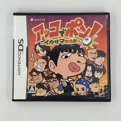 Akko de Pon! Ikasama Hourouki Japanese Nintendo DS Japan Import US Seller