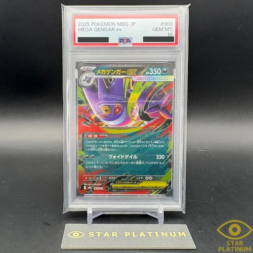 PSA 10 MEGA Gengar ex RR 003/021 MBG Japanese Pokemon Card Starter Set MBG