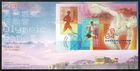 SE68 HONG KONG CHINA 2004 FDC MS  Olympic summer games