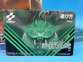 Salamander Life Force Famicom Fully CIB w/ manual, card, inserts - US Seller!