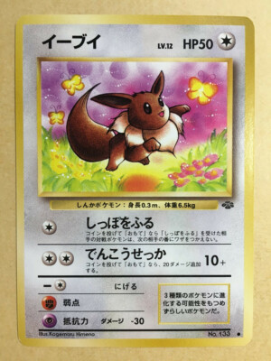 Eevee Pokemon 1997 Jungle Japanese 133 NM | eBay