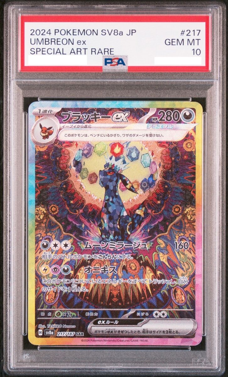 PSA 10 Umbreon ex SAR 217/187 Terastal Festival sv8a 2024 PSA 10 Umbreon ex SAR 217/187 Terastal Festival sv8a 2024