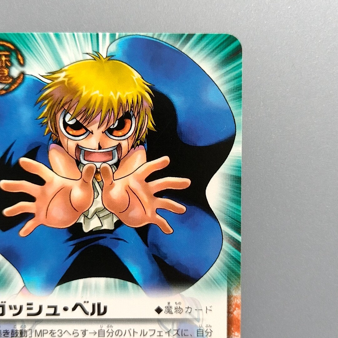 ZATCH BELL! " Zatch Bell " M-204 2004 Gash Bell TCG Card Battle Japanese  F/S | eBay