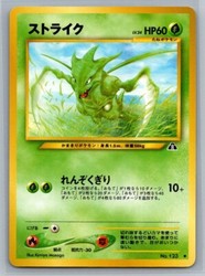 Scyther No. 123 Neo Discovery Uncommon Japanese