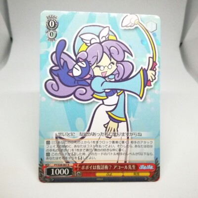 PY S38-067 R Ms. Accord Puyo Puyo Card Weiss Schwartz Bushiroad