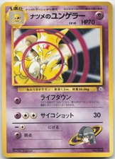 Sabrina's Kadabra NO. 063 City Gym Deck No Rarity Pokemon TCG Japanese LP