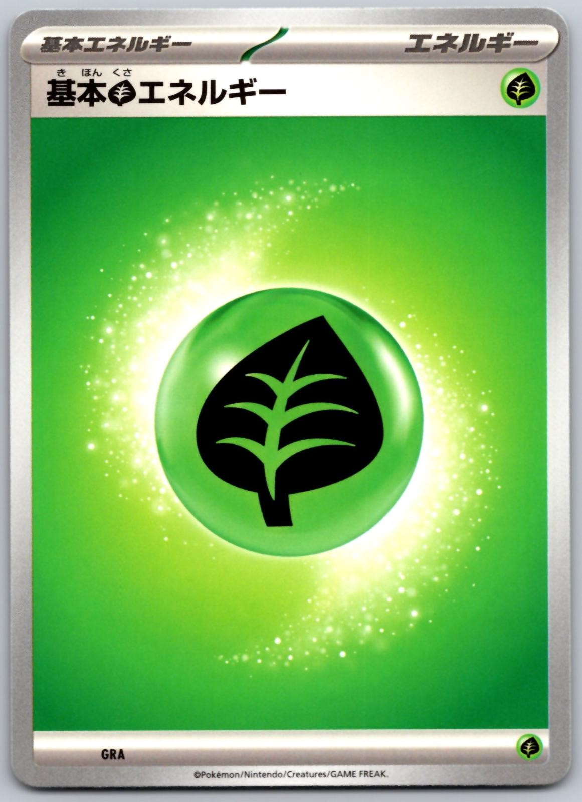 Basic Grass Energy GRA None Battle Academy Pokemon Japanese Near Mint