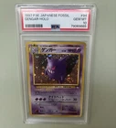 Pokemon Gengar Fossil Japanese Holo Rare #094 PSA 10 Gem Mint
