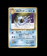 Golduck No. 055 Uncommon Fossil Pokemon Japanese US SELLER MP