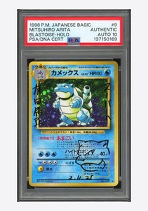 Mitsuhiro Arita Autograph | eBay