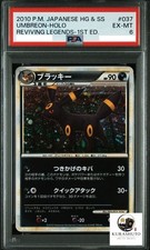 Umbreon [1st Edition] #37 Prices | Pokemon Japanese Reviving