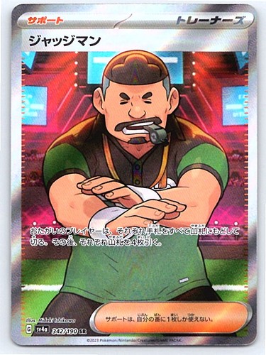 Pokemon Judge SV4a: Shiny Treasure ex #342/190 [Near Mint or Better]