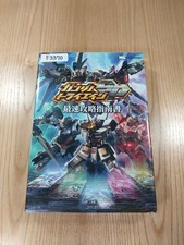 Gundam Try Age SP Strategy Guide 3DS Book Free Shipping Japan