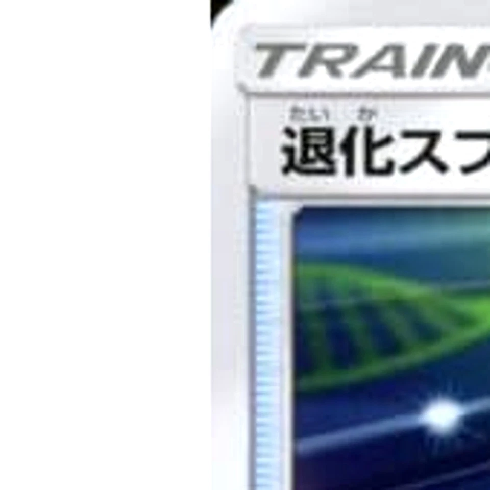 Pokemon DEvolution Spray Z U 044/054 SM9b Full Metal Wall Japanese Card - Image 2 of 4