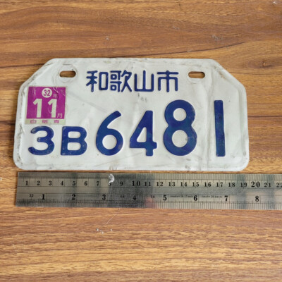 Genuine White Japan Motorcycle License Plate Japanese Foreign Asia