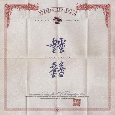Dueling Experts Dueling Experts II: Sand the Floor (Vinyl) 12'' Album (US IMPORT)