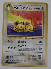 Giovanni's Persian No.053 Japanese Gym - MINT / UNPLAYED - Non-Holo Deck...