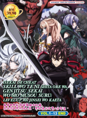 DVD ENGLISH DUBBED I Got a Cheat Skill in Another World and Became Unrivaled