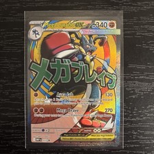 Mega Lucario EX 033 Black Star Promo Ascended Heroes Pokemon 2026