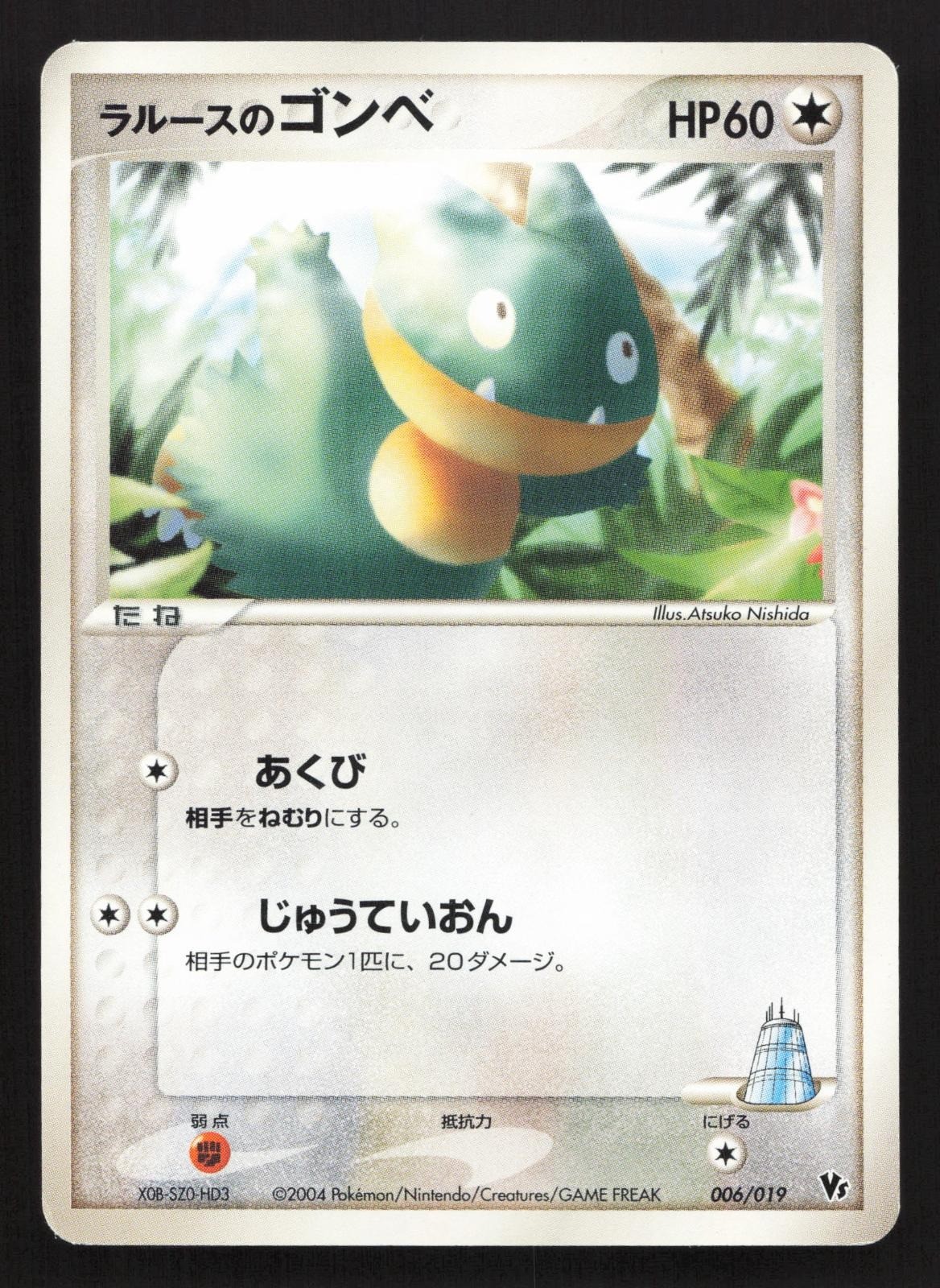 Larousse's Munchlax 006/019 Movie VS Pack Deoxys MP Japanese Pokemon Card TCG