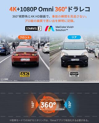 70mai Dash Cam Omni 360° Recorder 128GB eMMC GPS WiFi Bluetooth