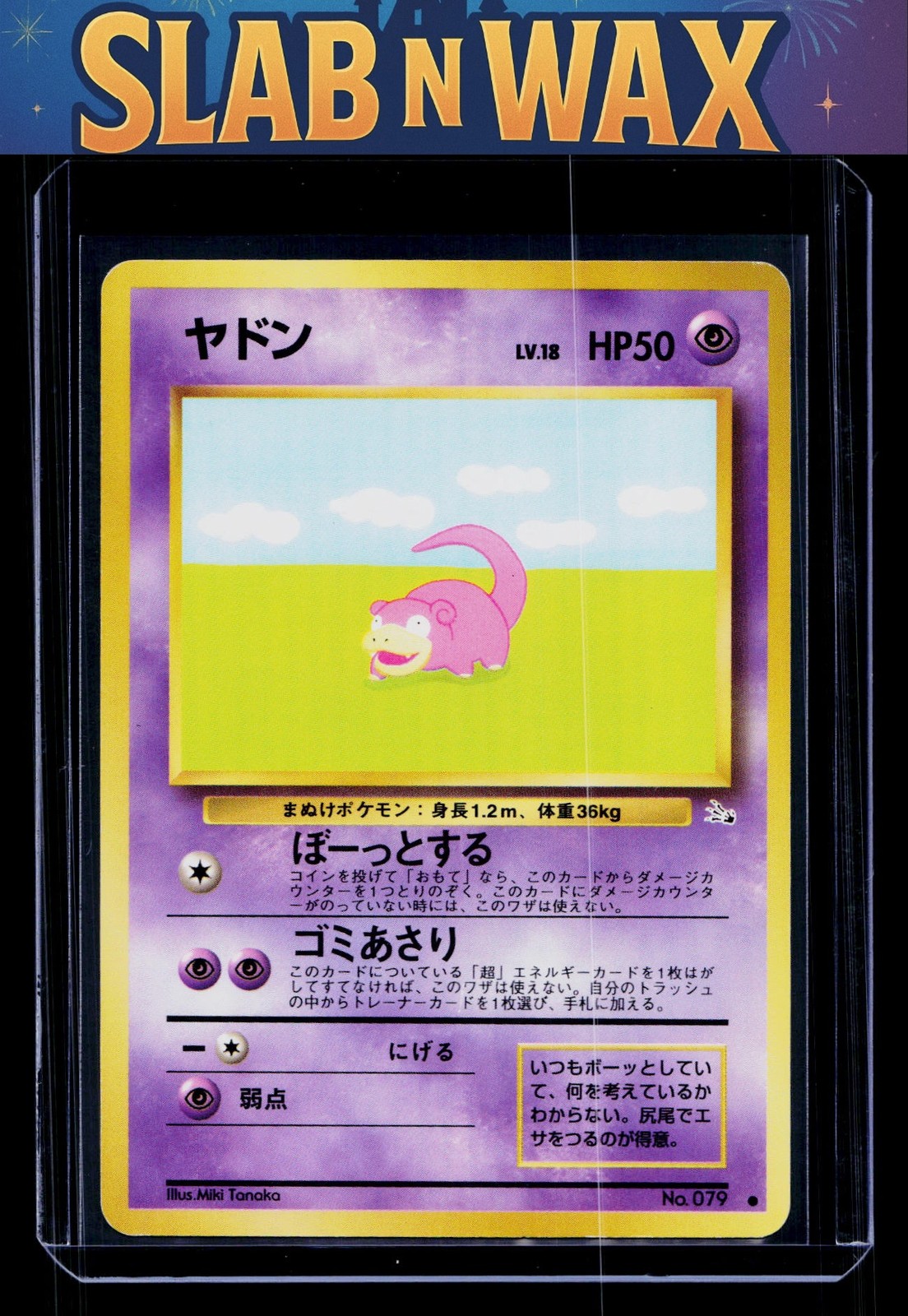 Pokemon tcg Mystery of the Fossils Slowpoke #079