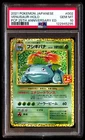 PSA 10 Venusaur Holo 002/025 25th Promo Pokemon Japanese
