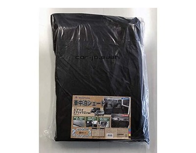 BONFORM Car Camping Shade for Every Every Wagon NV100 Clipper NV100 Clipper Neo