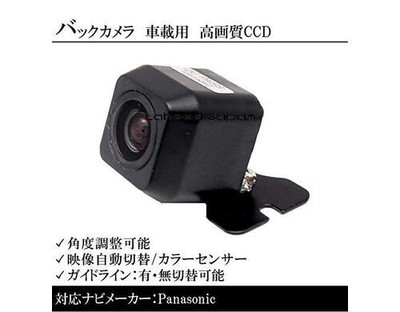 パナソニック(Panasonic) バックカメラ CY-RC90KD Panasonic Navigation Compatible Backup Camera CY-RC90KD: 170° Wide