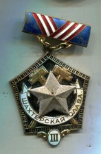 Sowjetunion: Medaille Grubenwehr mit III 50mm (61)